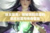 妖女复苏：探秘阴阳双魔的悲欢纠葛与传奇冒险