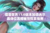 魔兽世界11.0版本加德纳尔具体位置揭秘与探索指南